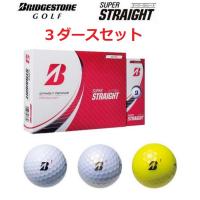 ブリヂストンゴルフ スーパーストレート ボール 3ダースセット | ゴルフ用品専門店 GOLF SHOP WAY