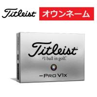 【オウンネーム】【マークのみ】タイトリスト PROV1x LEFT DASH プロV1x レフトダッシュ 1ダース(12個入り) | ゴルフ用品専門店 GOLF SHOP WAY