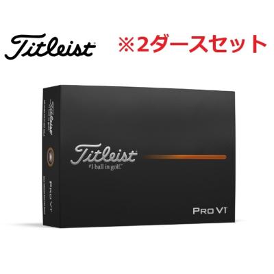 ゴルフボール タイトリスト プロv1 2ダース（Titleist）の