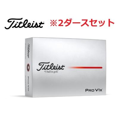 ゴルフボール タイトリスト プロv1 2ダース（Titleist）の