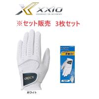 ダンロップ XXIO ゼクシオ グローブ 26cm 3枚 GGG-X020 ホワイト 3枚セット 26cm | GOLF SHOP WAY 2号店