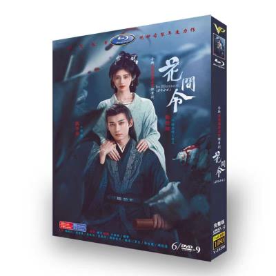 M0108A 花様衛士 ロイヤル・ミッション DVD BOX 4巻セット 中国ドラマ