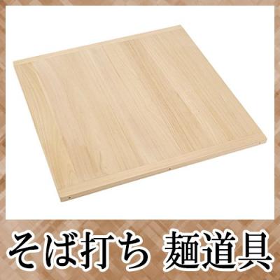 麺打ち台の商品一覧 通販 - Yahoo!ショッピング 麺打ち台の商品一覧 通販 - Yahoo!ショッピング