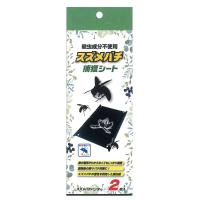 イカリ消毒 スズメバチハンター 捕獲シート 2枚入 蜂駆除 粘着シート | ハーティ・エクスプレス Yahoo!店