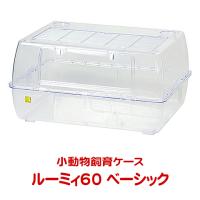 SANKO ルーミィ60 ベーシック・いっしょにおでかけウィズ