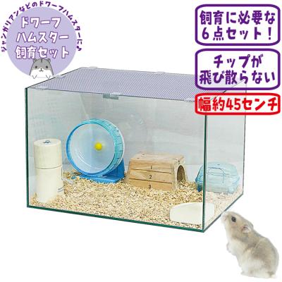 小動物専門店ヘヴン ヤフー店 - ハムスター用水槽｜Yahoo!ショッピング