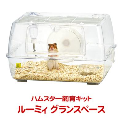 ルーミィ60 グランスペース（ペット用品、生き物）のおすすめ人気商品