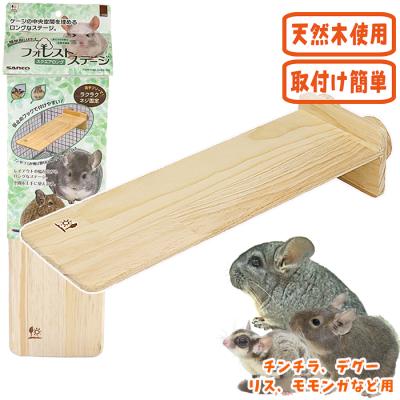 アクリル ケージ モモンガ（小動物用ステージ、ステップ）｜ケージ