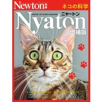 Nyaton　増補版　ネコの科学 (Newton別冊) | Heiman