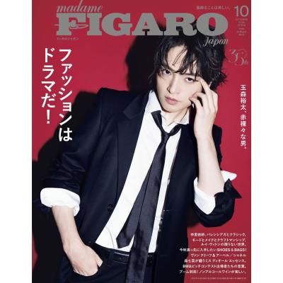 FIGARO japon増刊 2025年10月号増刊 2025年10