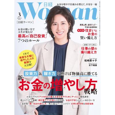 松嶋菜々子（本、雑誌、コミック）のおすすめ人気商品一覧 通販