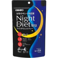 ナイトダイエットティー 40g(2g×20袋)  オリヒロ | ヘイセイドラッグ ヤフー店