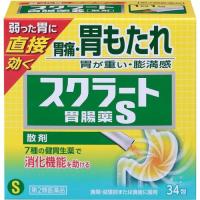 スクラート胃腸薬S 散剤 34包  第2類医薬品 | ヘイセイドラッグ ヤフー店