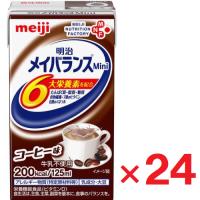 明治 メイバランス Mini コーヒー味 125ml×24本入(1ケース) | ヘイセイドラッグ ヤフー店