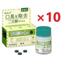 サクロフィール錠 50錠 ×10　第3類医薬品 | ヘイセイドラッグ ヤフー店