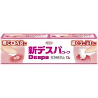 新デスパコーワ 13g 第3類医薬品 | ヘイセイドラッグ ヤフー店