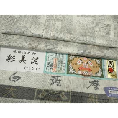 白薩摩大島紬の商品一覧 通販 - Yahoo!ショッピング
