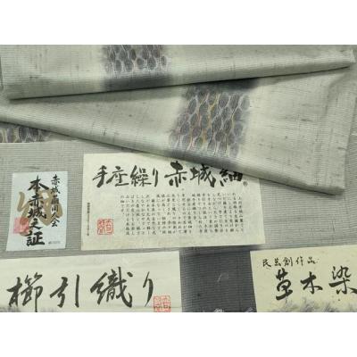 Rubin 　十日町名門青柳　櫛引織　ミントカラー　証紙付き Rubin 様専用 十日町名門青柳 櫛引織 ミントカラー 証紙付き