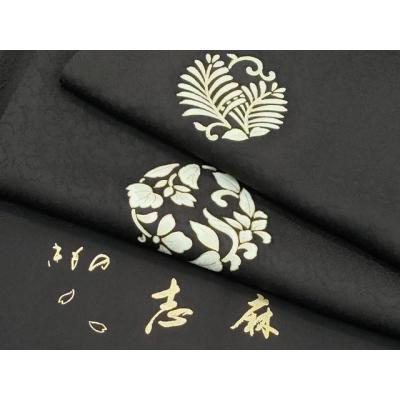 着物岩下志麻のおすすめ人気商品一覧 通販 - Yahoo!ショッピング