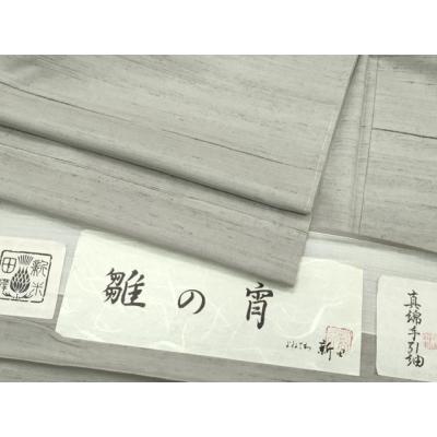 紅花紬のおすすめ人気商品一覧 通販 - Yahoo!ショッピング