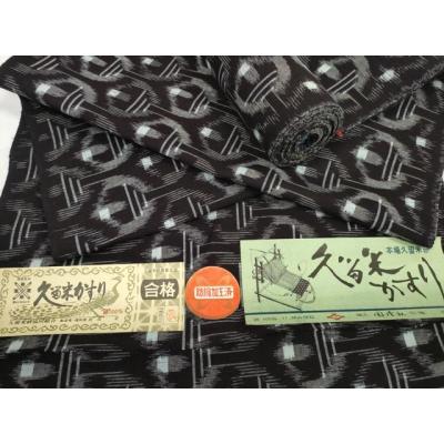久留米絣 反物 坂田織物のおすすめ人気商品一覧 通販 - Yahoo!ショッピング