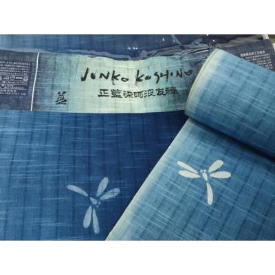 平和屋着物＊夏物　ファッションデザイナー　コシノジュンコ　浴衣　反物　着尺　紫陽花　アジサイ　綿　逸品　未使用　DAAW7531zzz 平和屋着物＊夏物 ファッションデザイナー コシノジュンコ 浴衣 反物