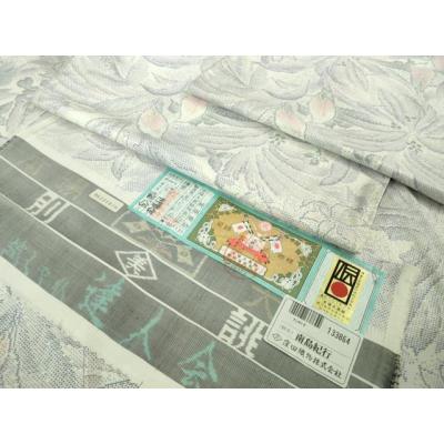 本場白大島紬　白泥染め反物　南島紀行　窪田織物 本場白大島紬 白泥染め反物 南島紀行 窪田織物