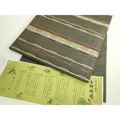 吉野間道 帯のおすすめ人気商品一覧 通販 - Yahoo!ショッピング