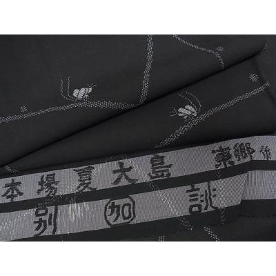 平和屋着物●極上　東郷織物謹製　本場大島紬　間道　逸品　CYAA4082s6 平和屋着物○極上 東郷織物謹製 本場大島紬 間道 逸品 CYAA4082s6の