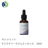美容液 サンソリット モイスチャーステムエッセンス　30ml　エッセンス 保湿 幹細胞 | ヘレナズガーデンドクターズコスメ