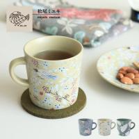 松尾ミユキ マグ マグカップ / Matuso Miyuki Mug 全3種 / Φ8.4cm×8.4cm かわいい ギフト | 町の小さな雑貨屋さんアポン apoml