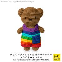 ボリス ぬいぐるみ / ジャストダッチ ボリス ハンドメイド＆オーバーオール ブライトレインボー / 編みぐるみ 贈り物 ギフト | 町の小さな雑貨屋さんアポン apoml