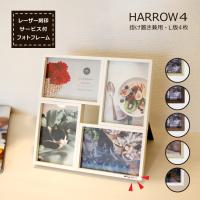 名入れ フォトフレーム / 刻印入り HARROW4 ( ハロウ4 ) 全5色 / 名入れギフト レーザー刻印 L判 4枚 写真立て 壁掛け 送料無料 | 町の小さな雑貨屋さんアポン apoml