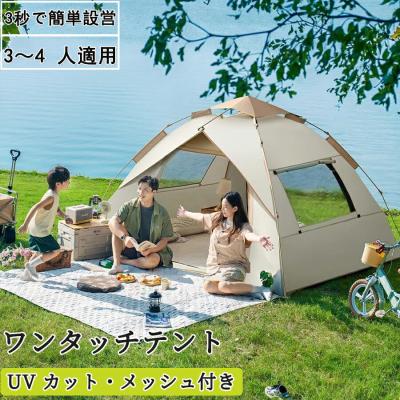 ポップアップテント ayamaya（その他テント）｜テント｜アウトドア