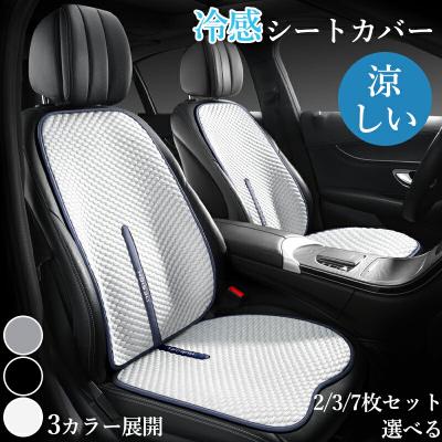 車 シートカバー（色：ホワイト系）の商品一覧 通販 - Yahoo!ショッピング