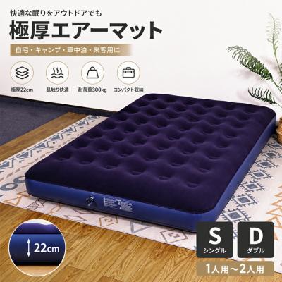 エアーベッド（色：ブルー系）のおすすめ人気商品一覧 通販 - Yahoo