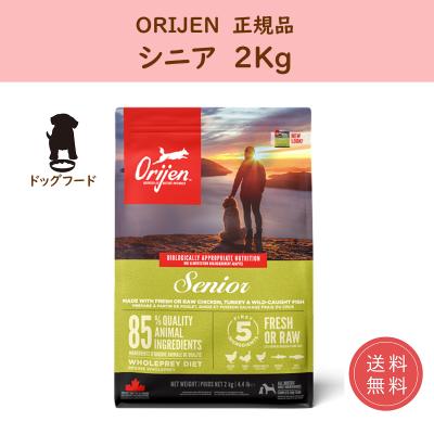 オリジン ドッグフード シニアのおすすめ人気商品一覧 通販 - Yahoo