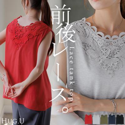 レース（レディースタンクトップ）（色：ネイビー系）｜トップス
