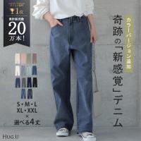 デニム パンツ デニムパンツ レディース ワイドパンツ ワイド 大きいサイズ ジーンズ ジーパン ボトム 体型カバー ボトムス ストレート ゆったり ハイウエスト