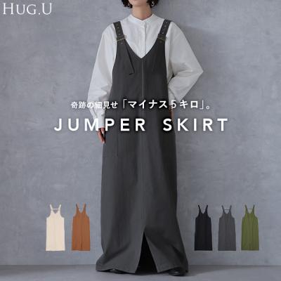 Y's　サロペットスカート 2WAYデニムサロペットスカート｜ジェイダの通販｜&mall（アンド