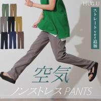 パンツ レディース 疲れない レギンスパンツ レギパン スキニー スキニーパンツ デニム ジーパン ストレートパンツ テーパード 大きいサイズ ストレッチ