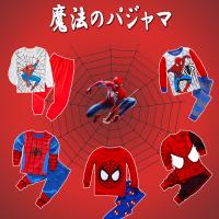 《送料無料》パジャマ 長袖 &amp;長ズポン 上下セット キッズ ジュニア 男の子 ボーイズ スパイダーマン 子供服 90 100 110 120 130 綿 可愛い | SunKids-Yahoo!店