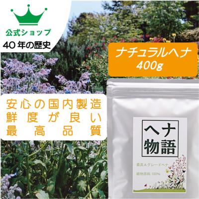 ヘナのおすすめ人気商品一覧 通販 - Yahoo!ショッピング