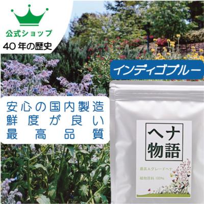 ヘナ インディゴの商品一覧 通販 - Yahoo!ショッピング