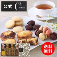 高級菓子セット⭐︎ 楽天市場】お年賀 御年賀 ギフト スイーツファクトリー 16個入 SFC-15