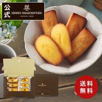 メール便 ポイント利用 お試し商品 サンプル プチギフト 1000円 ポッキリ お菓子 スイーツ アンリ フィナンシェマドレーヌ詰合せ 6個入 ポストイン