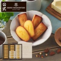 バレンタインデー お菓子 2026 ギフト スイーツ プレゼント 詰め合わせ 内祝い お返し 個包装 焼き菓子 アンリ フィナンシェマドレーヌ詰合せ 26個入 HFM-40N2 | アンリ・シャルパンティエ