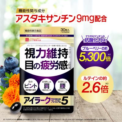 ハーブ健康本舗 Yahoo!ショッピング店 - 健康食品シリーズ｜Yahoo