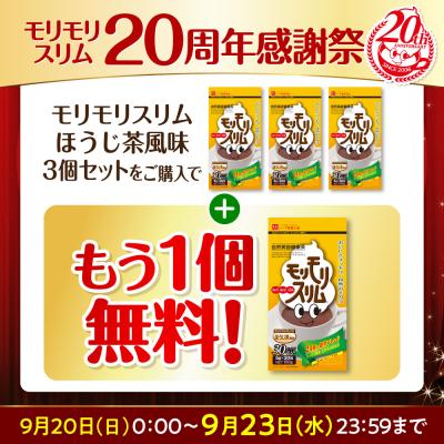 ハーブ健康本舗 Yahoo!ショッピング店 - モリモリスリムシリーズ