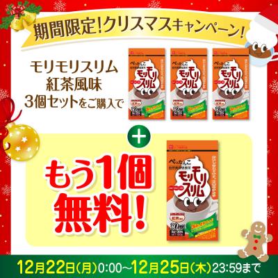 モリモリスリムのおすすめ人気商品一覧 通販 - Yahoo!ショッピング